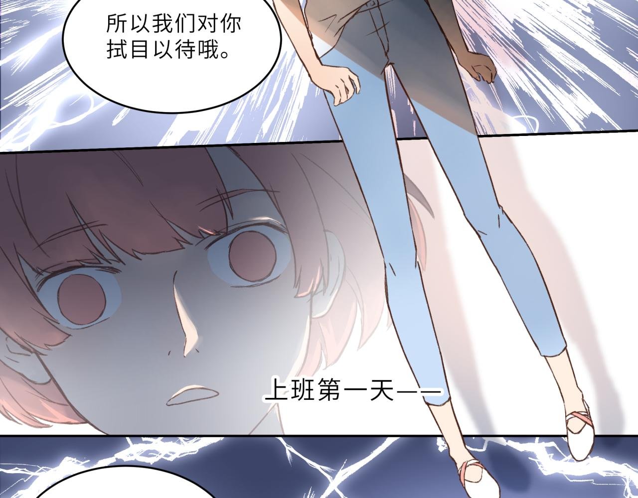 第2话 想辞职……