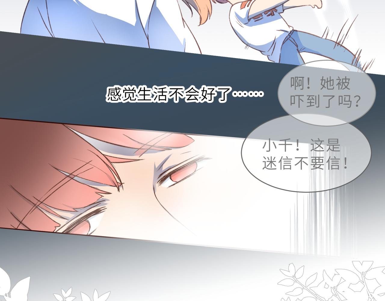 第2话 想辞职……