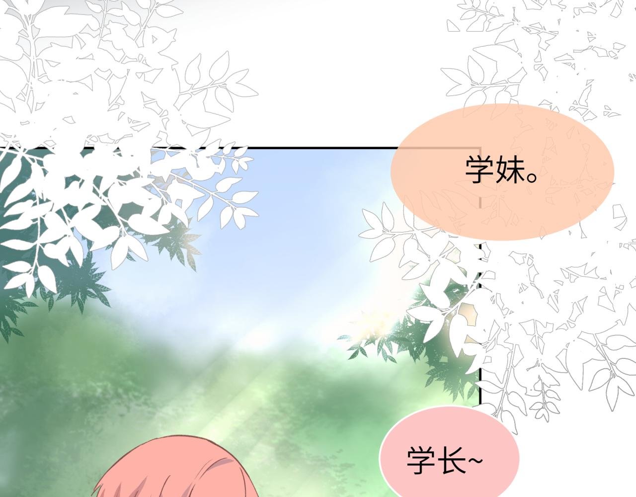 第2话 想辞职……