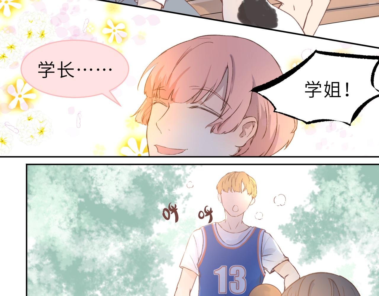 第2话 想辞职……