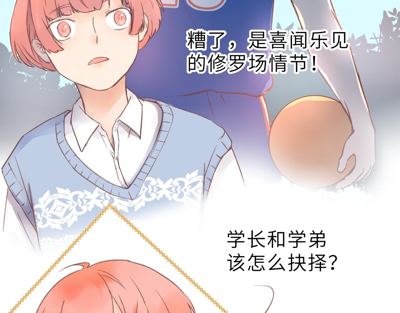 第2话 想辞职……