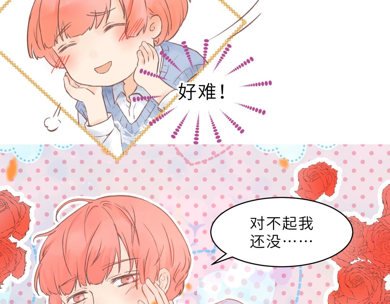 第2话 想辞职……