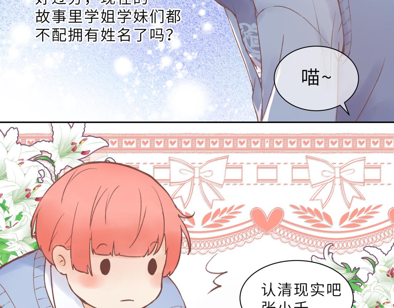 第2话 想辞职……