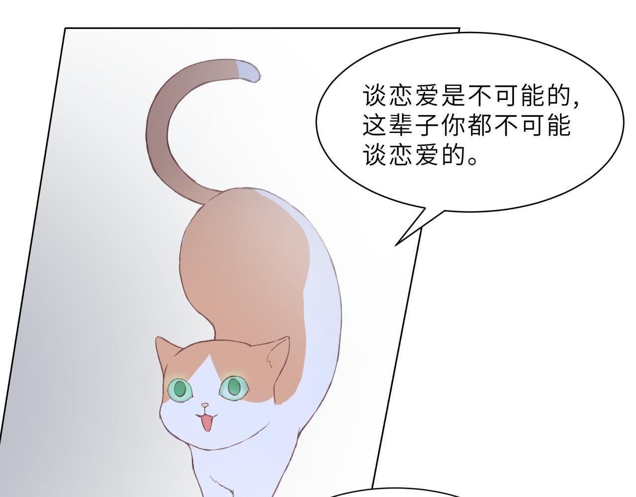 第2话 想辞职……