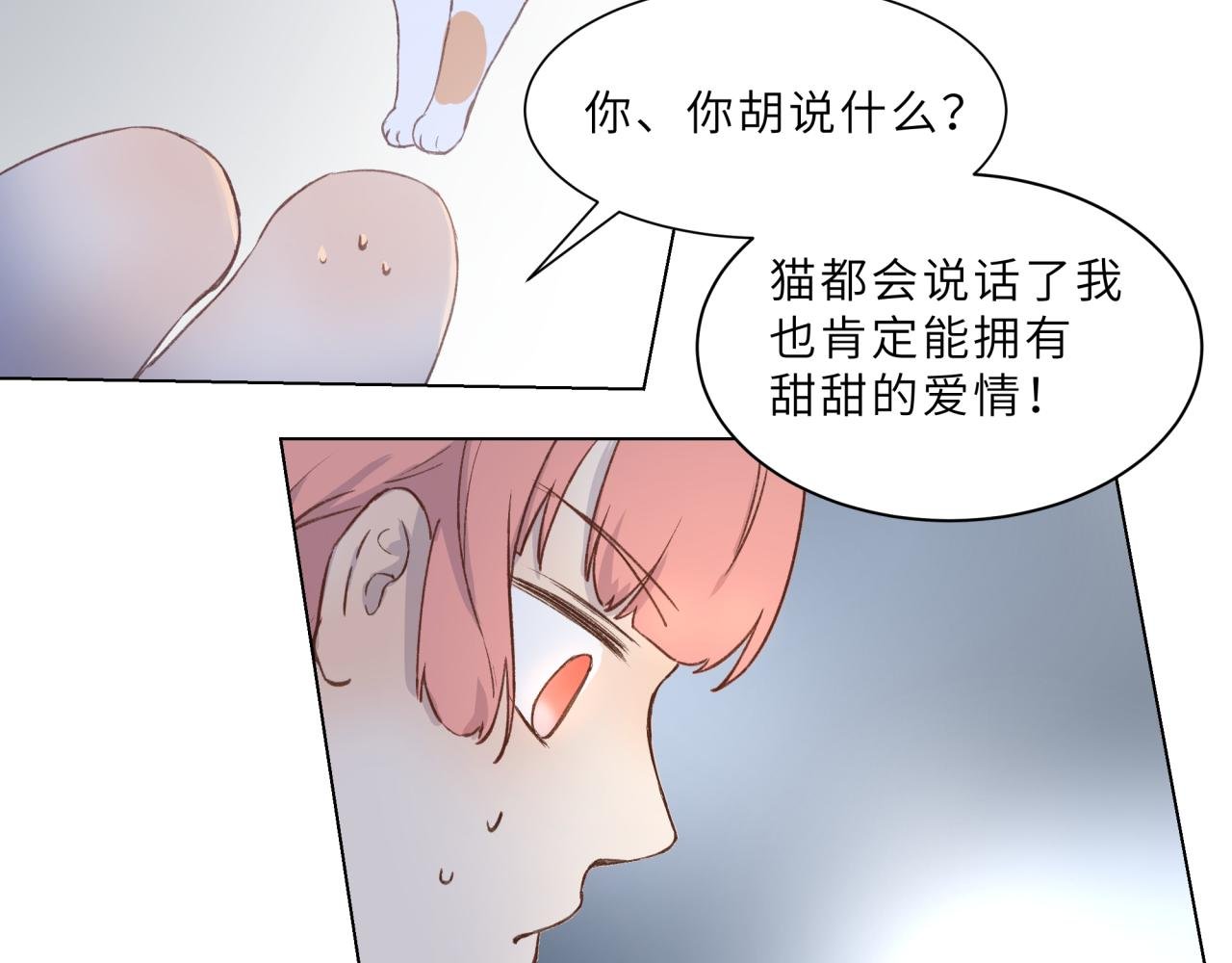 第2话 想辞职……