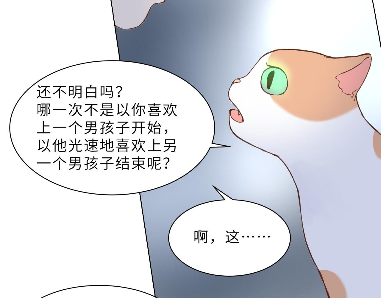 第2话 想辞职……