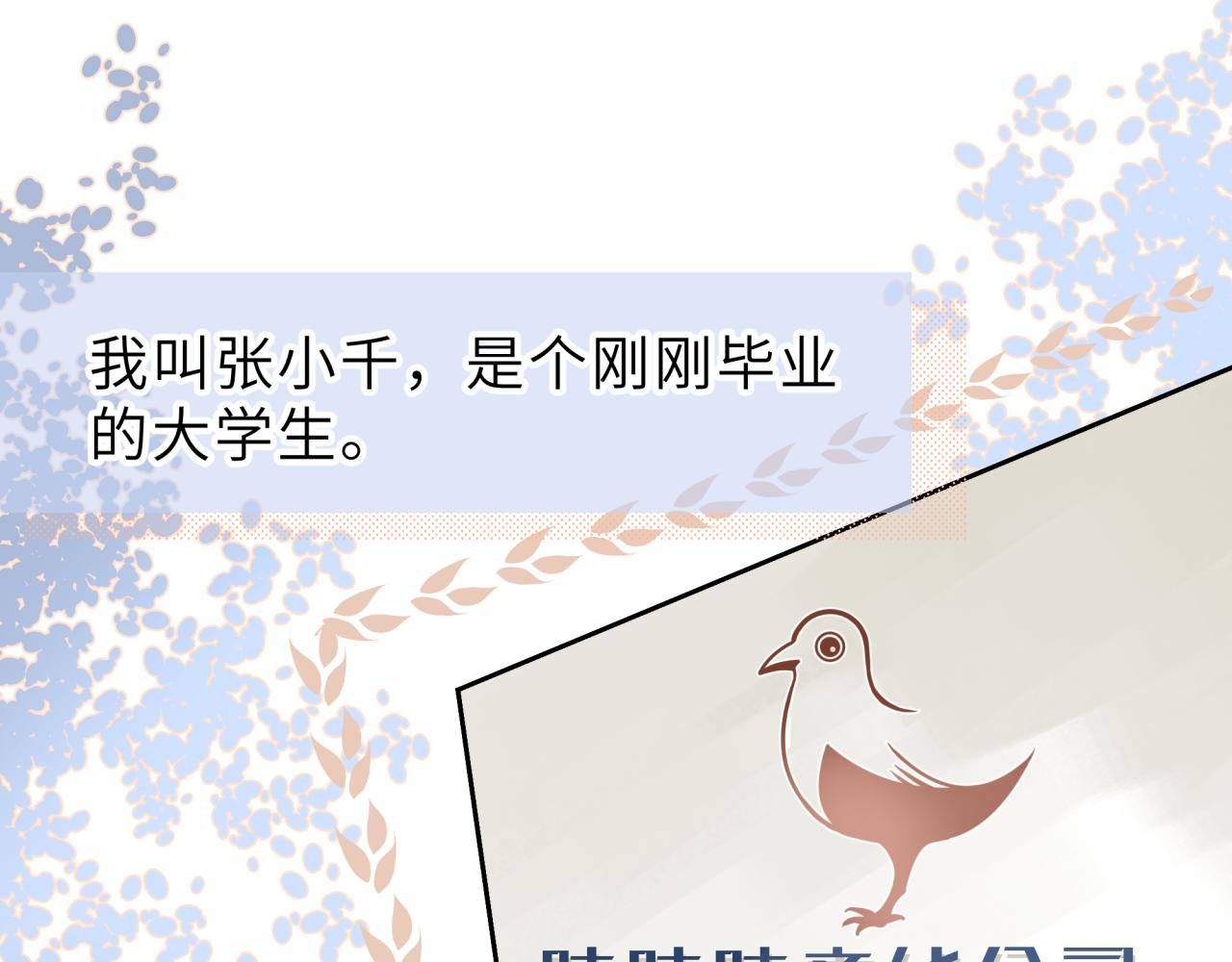 第1话 新生活，开始！