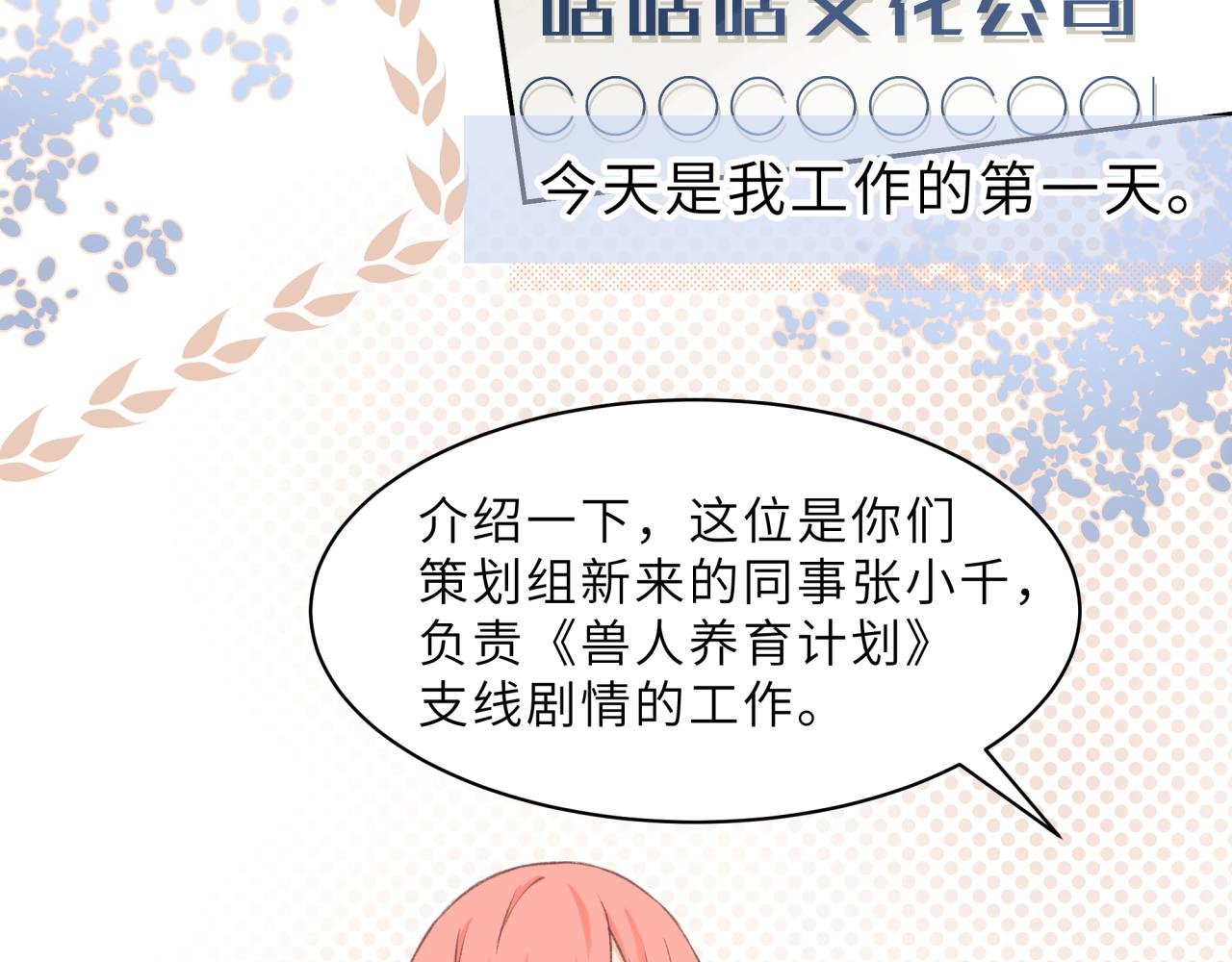 第1话 新生活，开始！