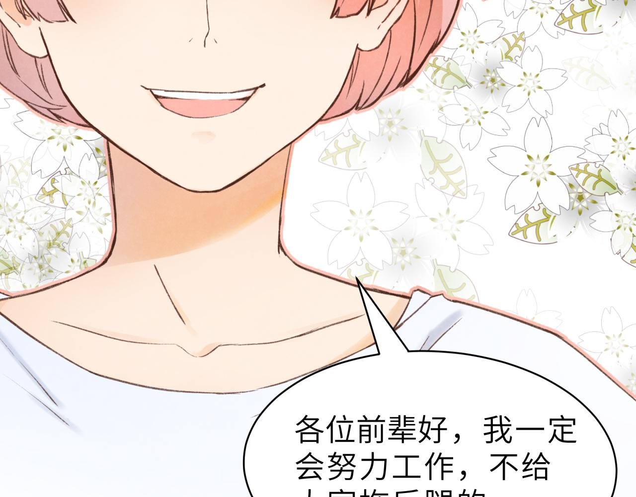 第1话 新生活，开始！