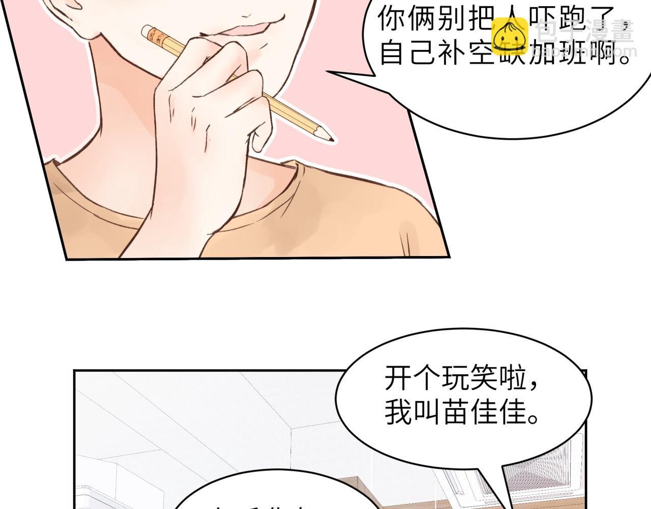 第1话 新生活，开始！