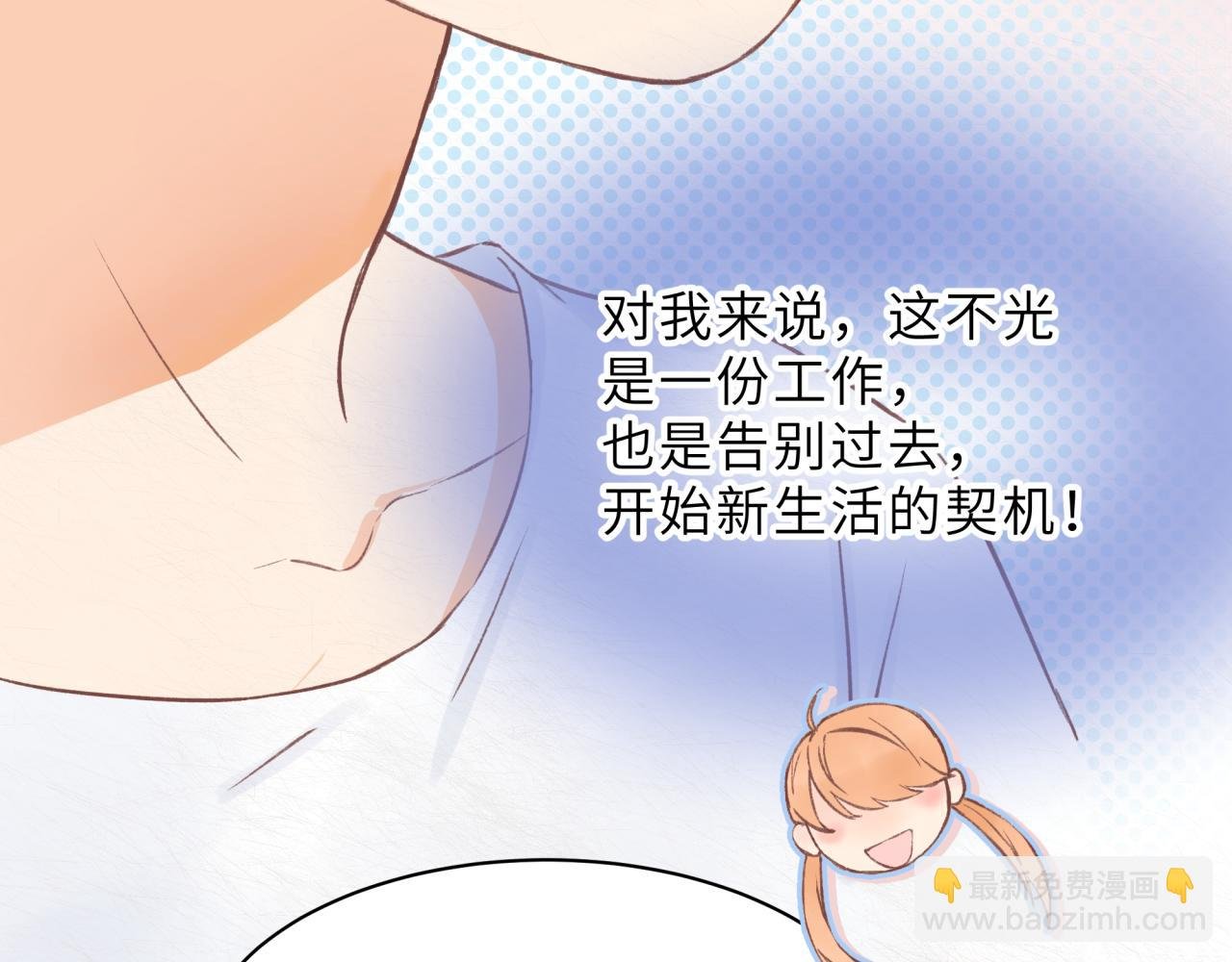 第1话 新生活，开始！