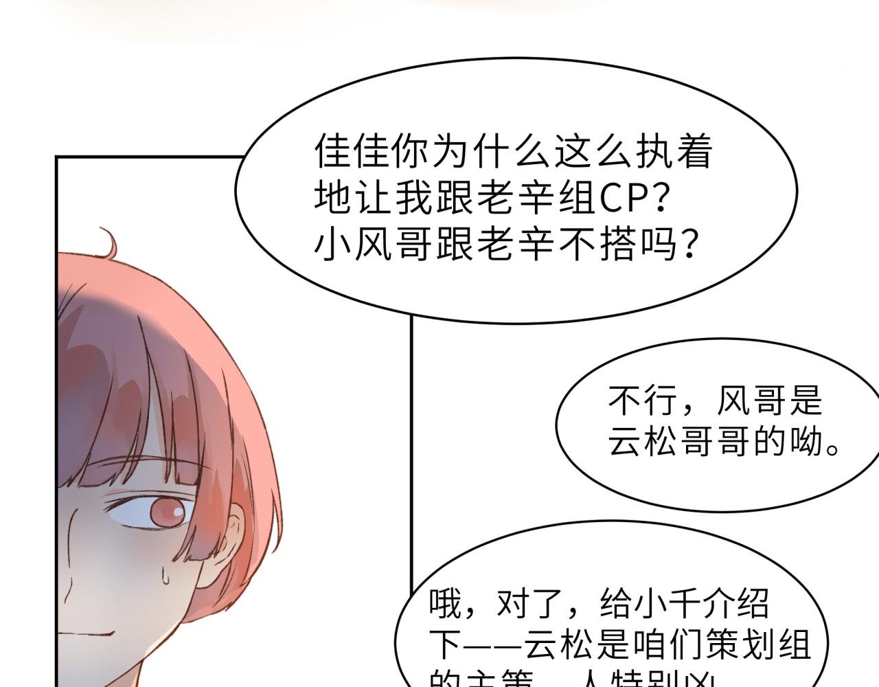 第1话 新生活，开始！