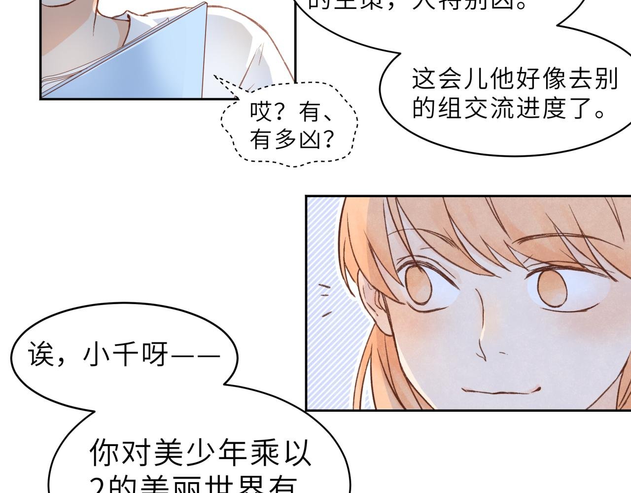 第1话 新生活，开始！