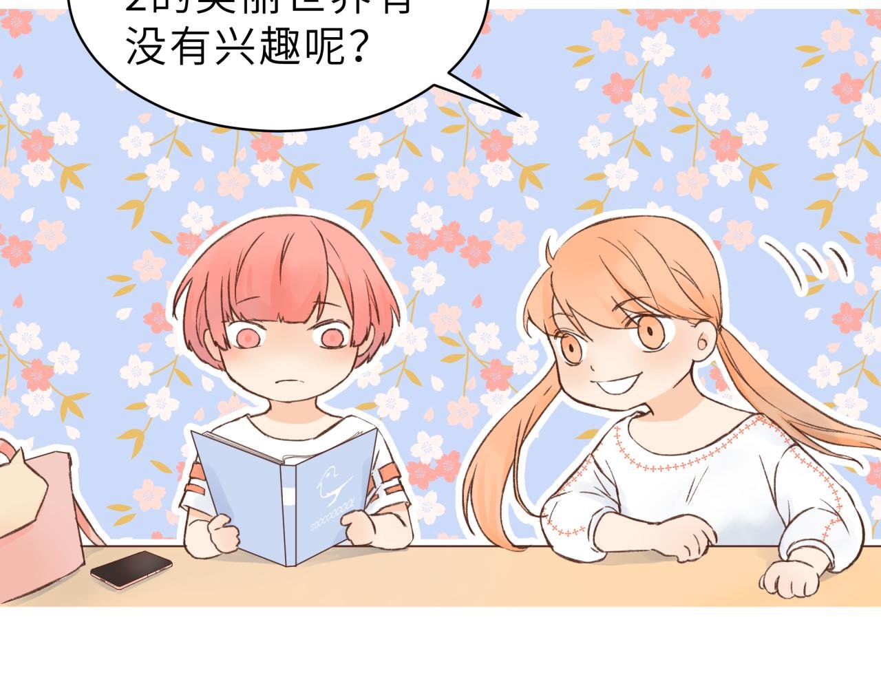 第1话 新生活，开始！
