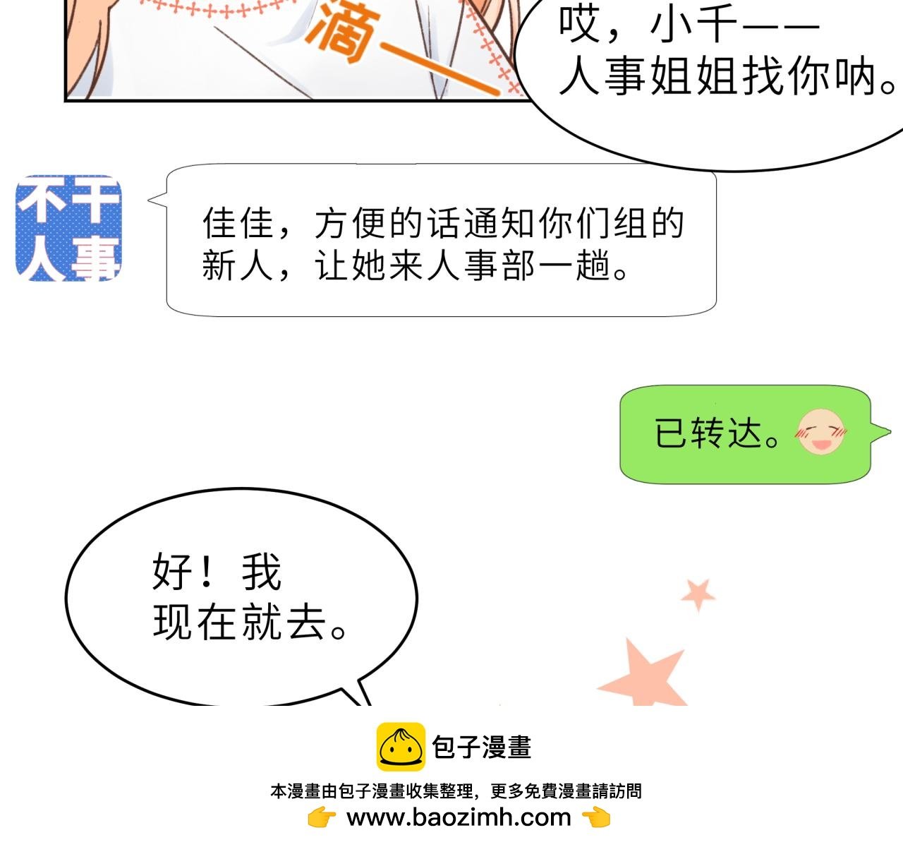 第1话 新生活，开始！