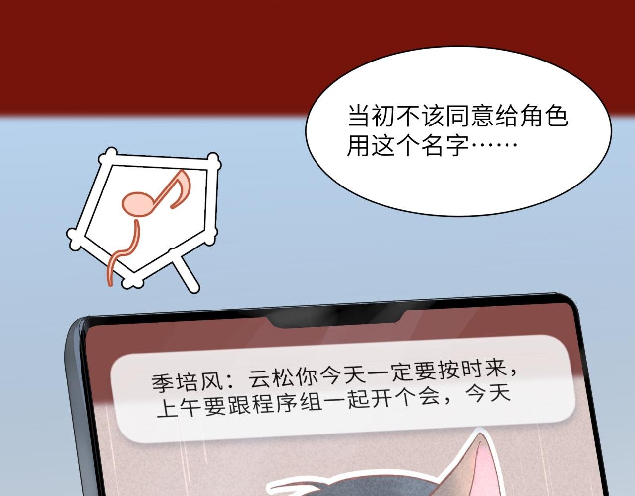 序章 一个日常的早晨