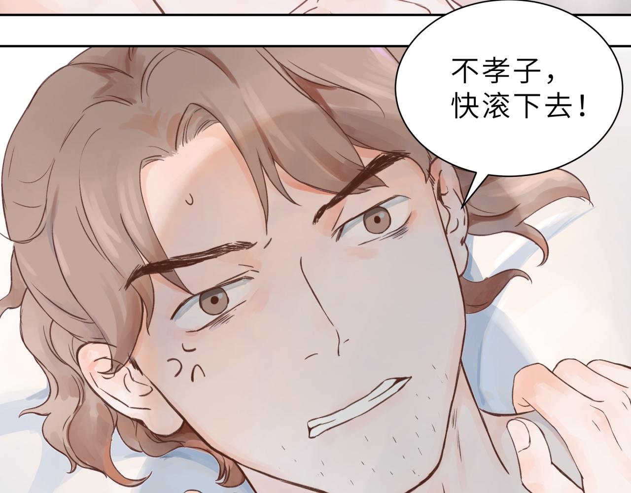 序章 一个日常的早晨