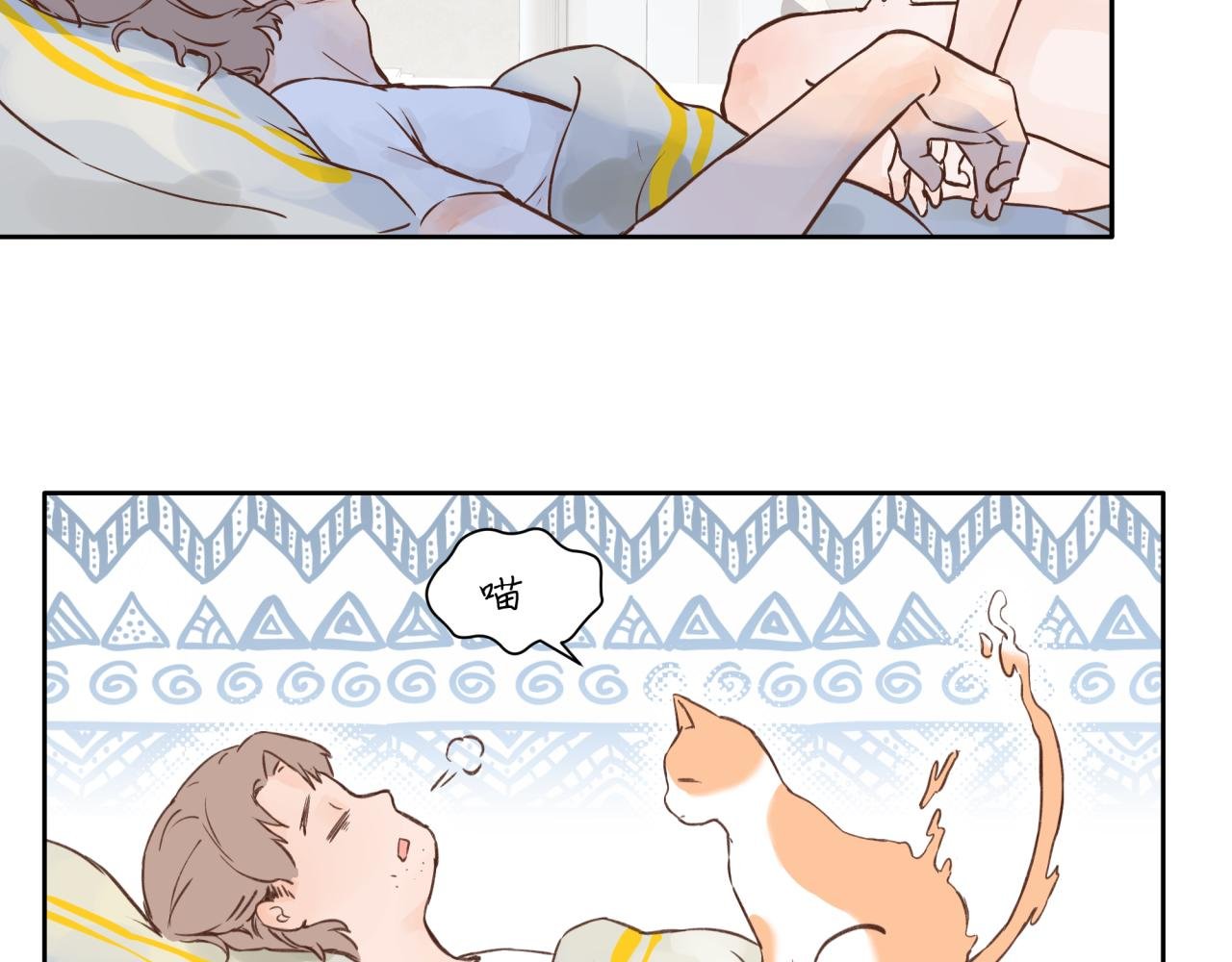 序章 一个日常的早晨
