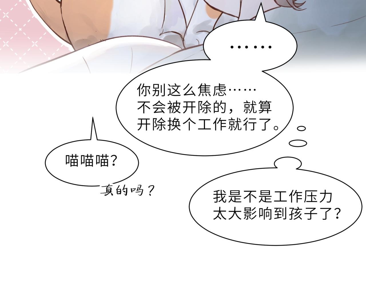 序章 一个日常的早晨
