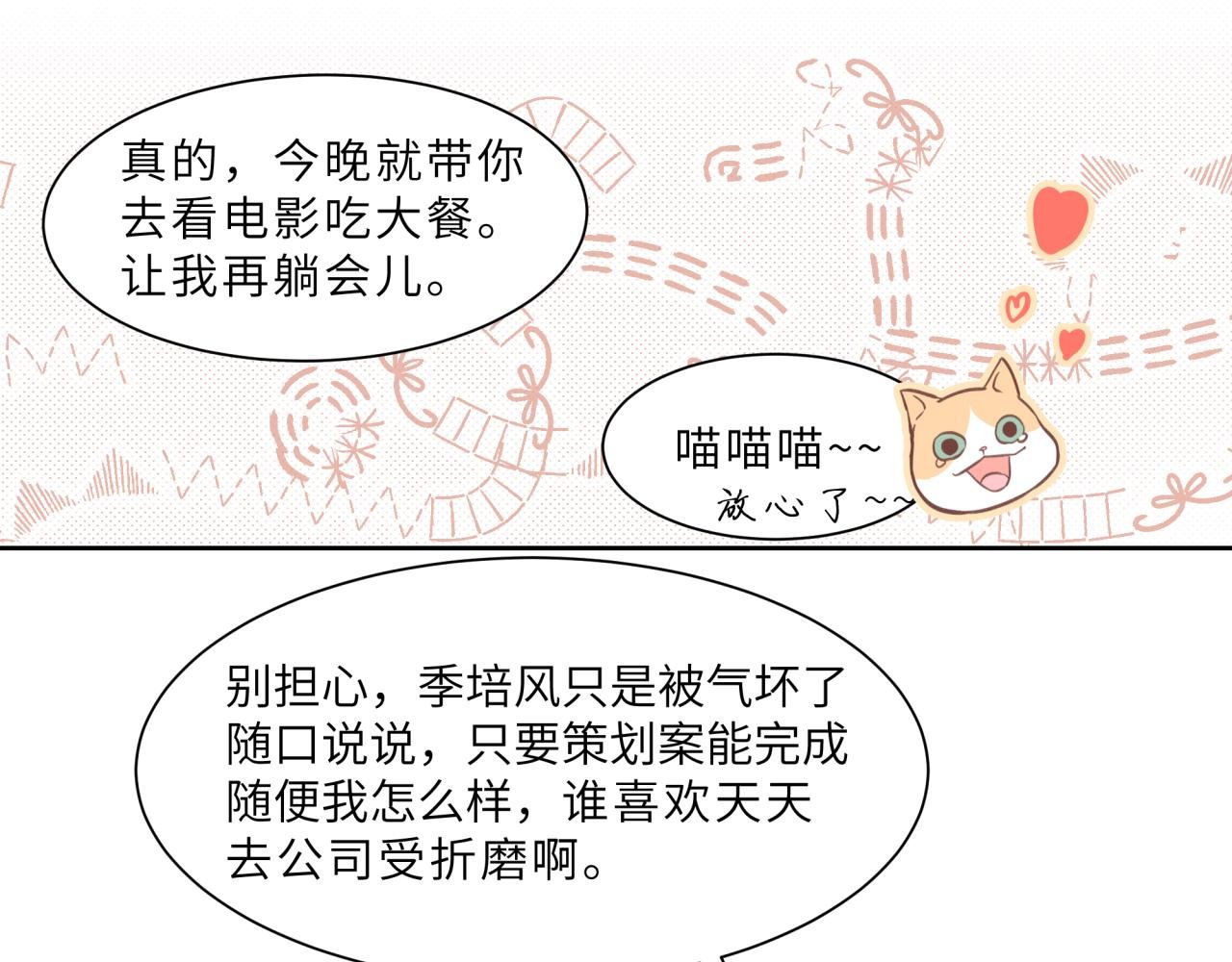 序章 一个日常的早晨