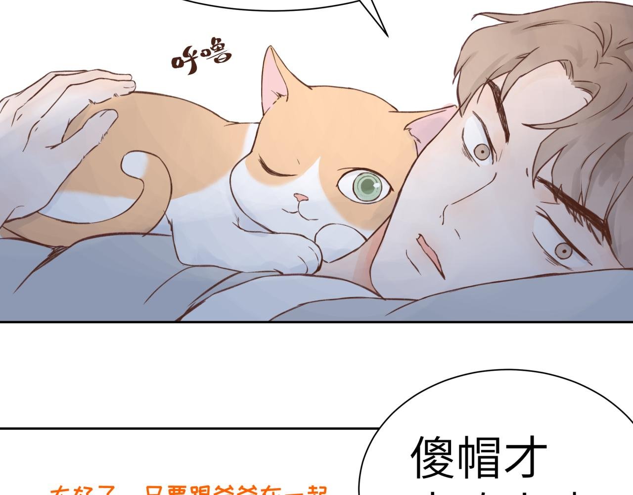 序章 一个日常的早晨