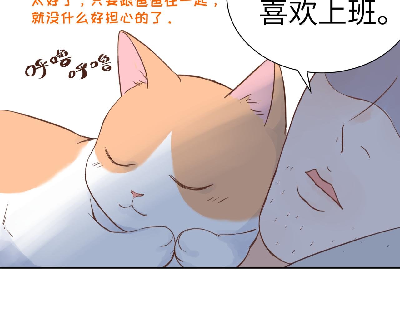 序章 一个日常的早晨