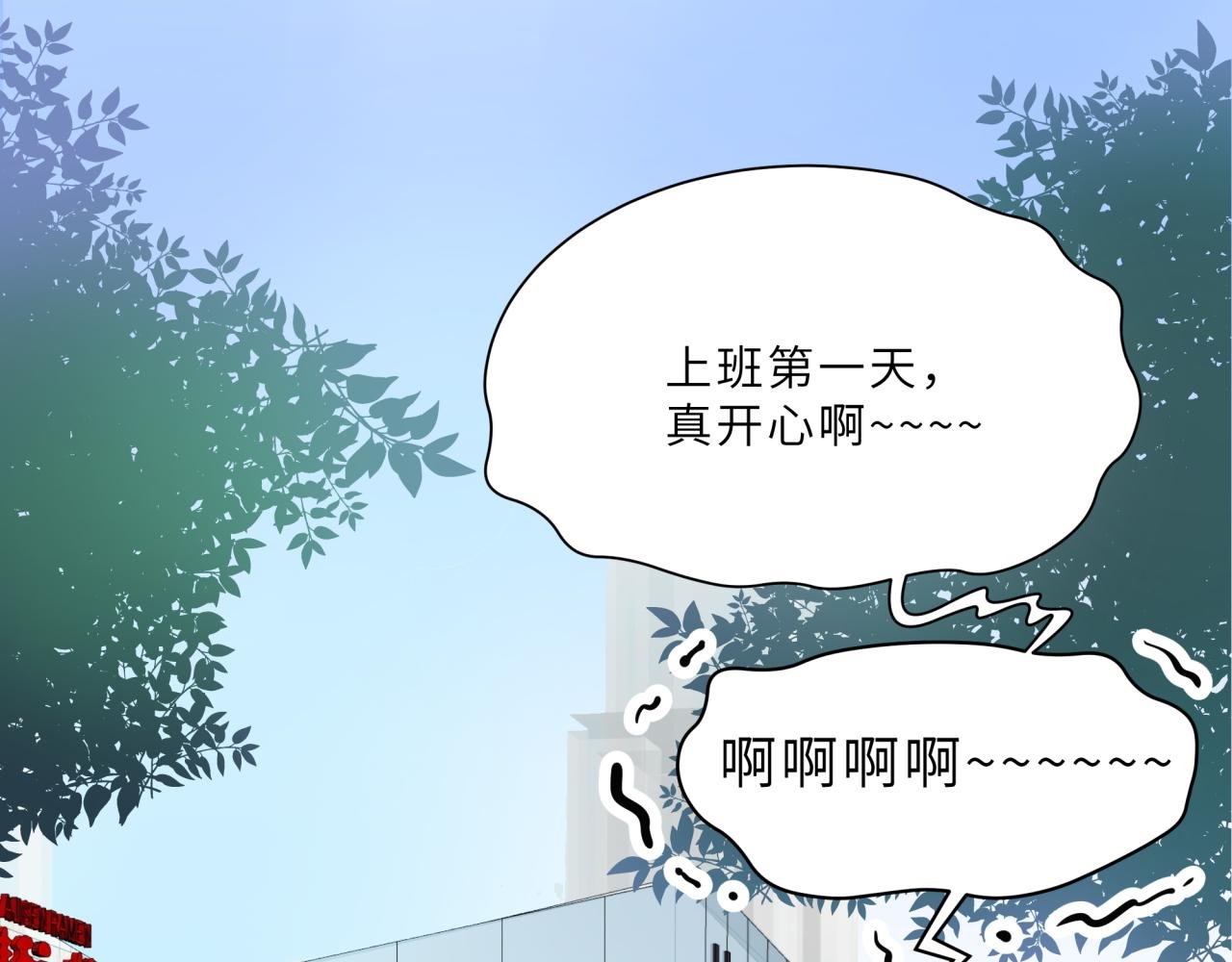 序章 一个日常的早晨