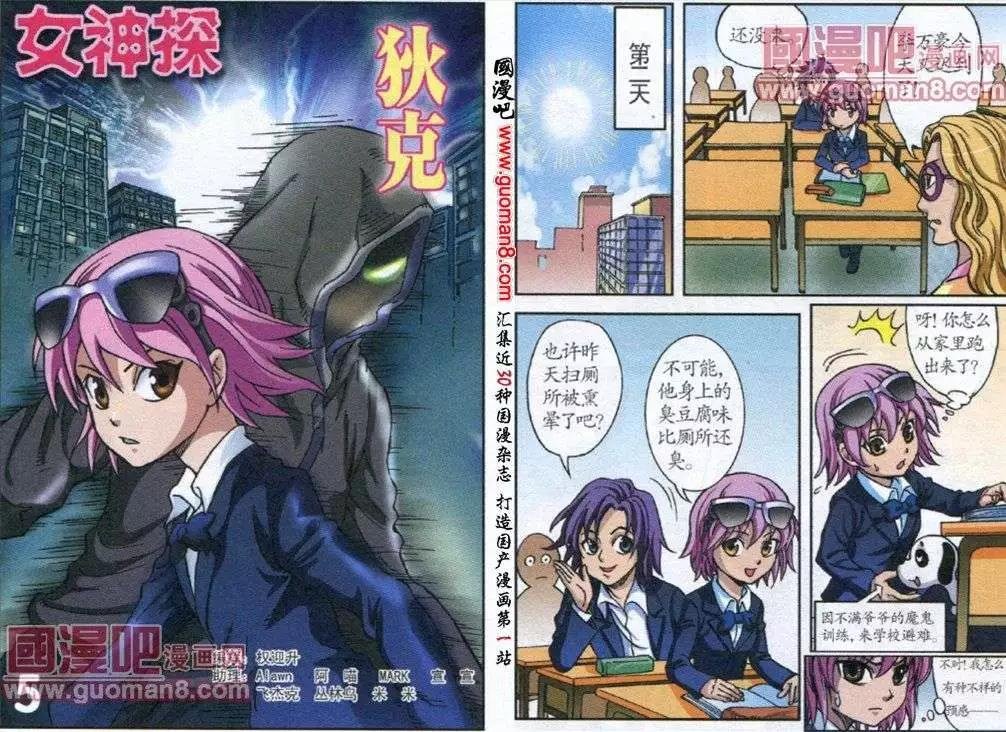 第5话