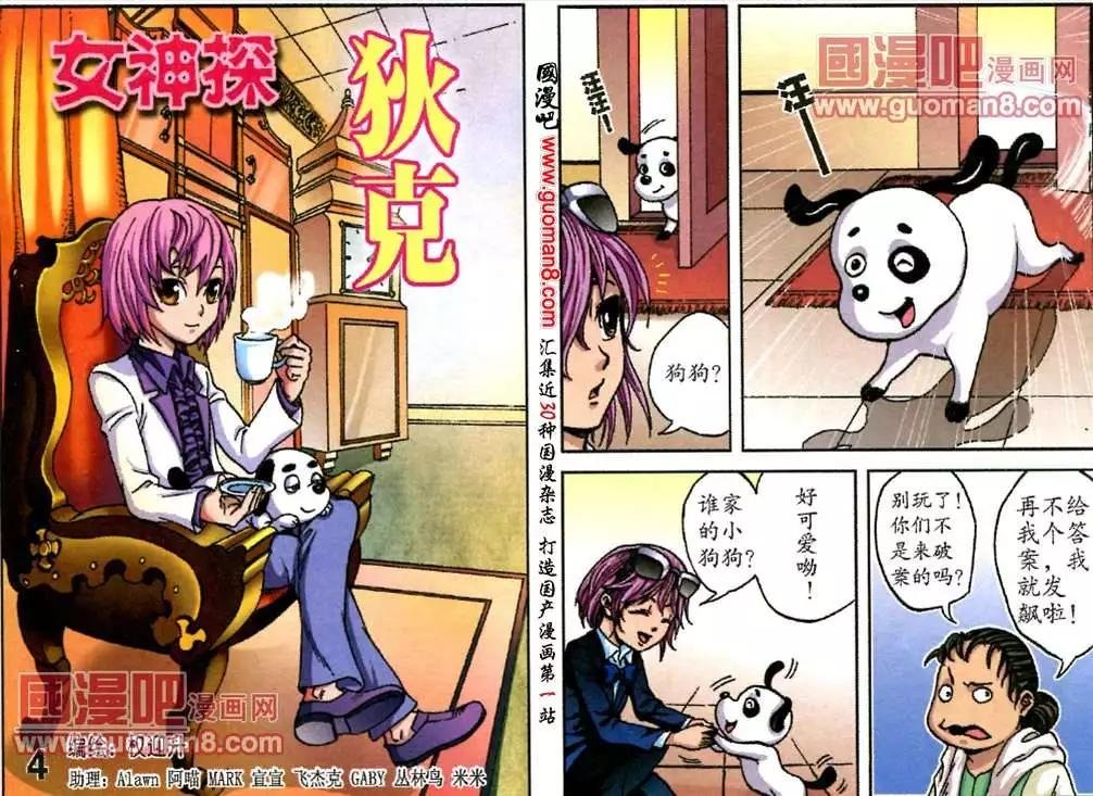4话