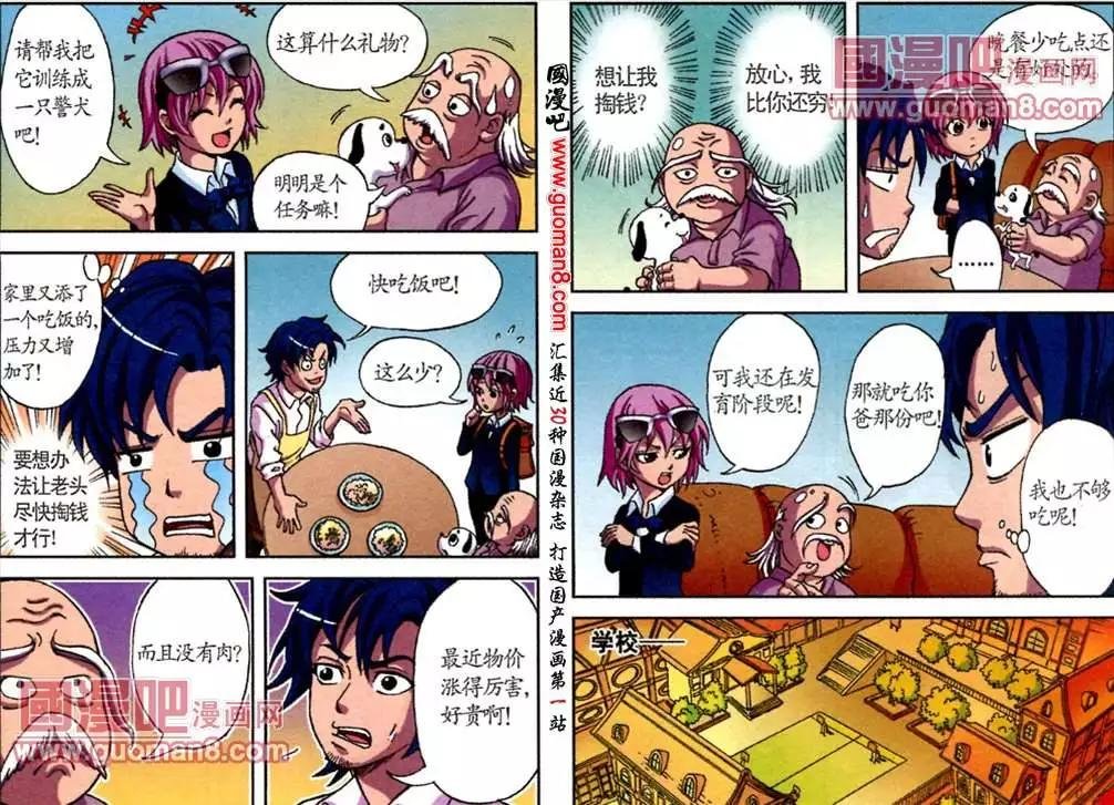 4话