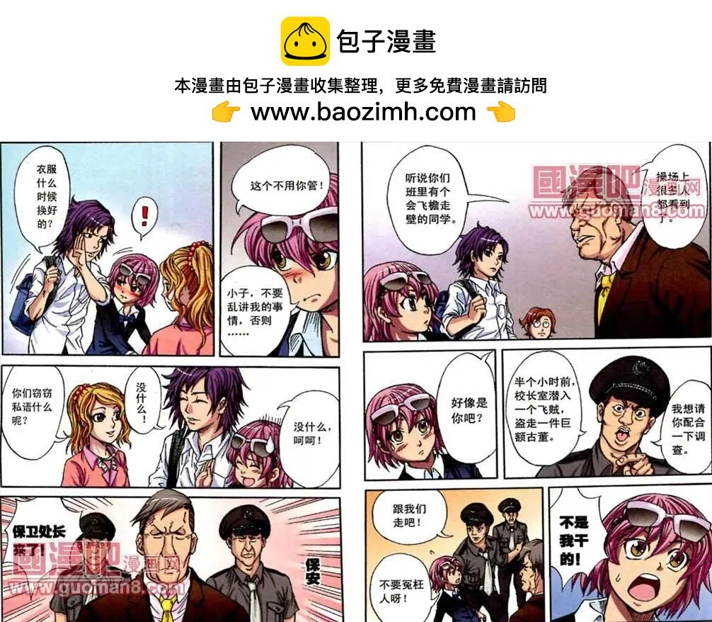 3话