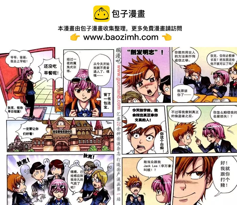 2话