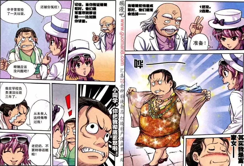 2话