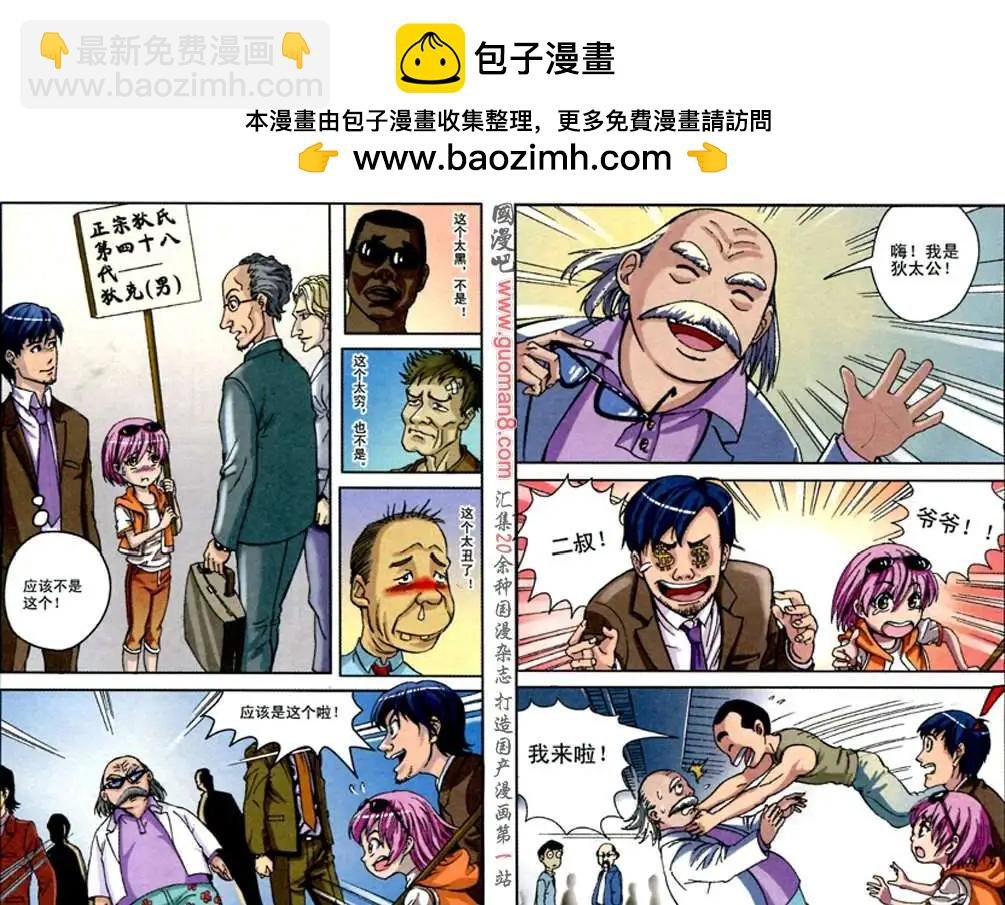 1话