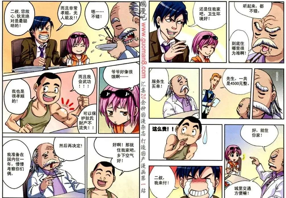 1话