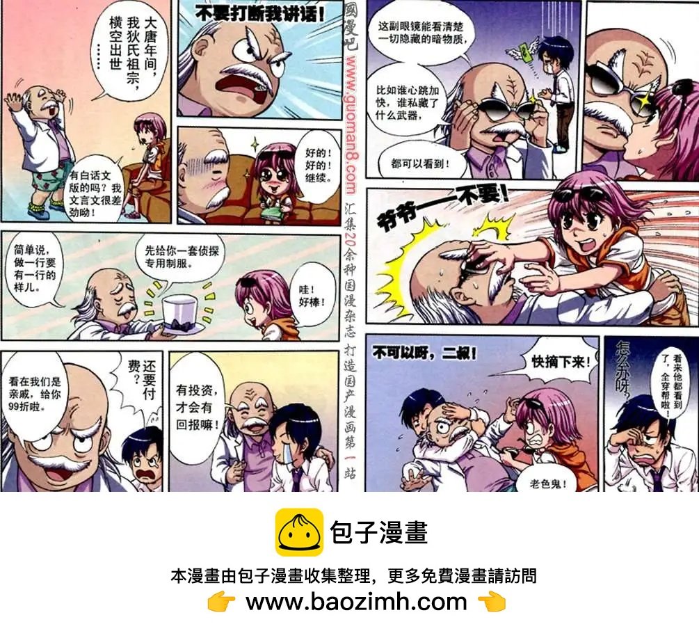 1话
