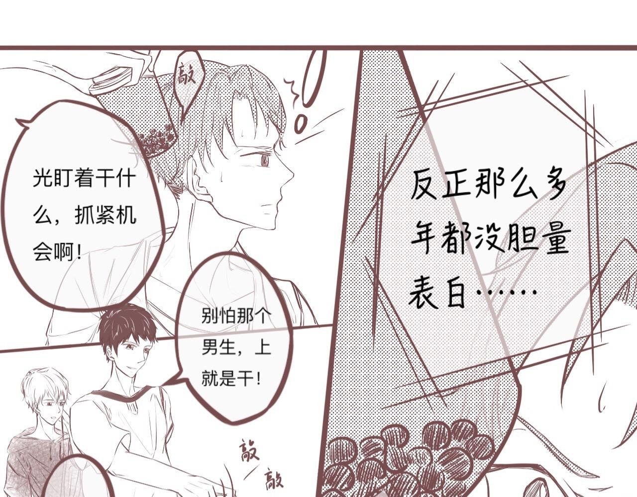 校门口，盘她！(下)
