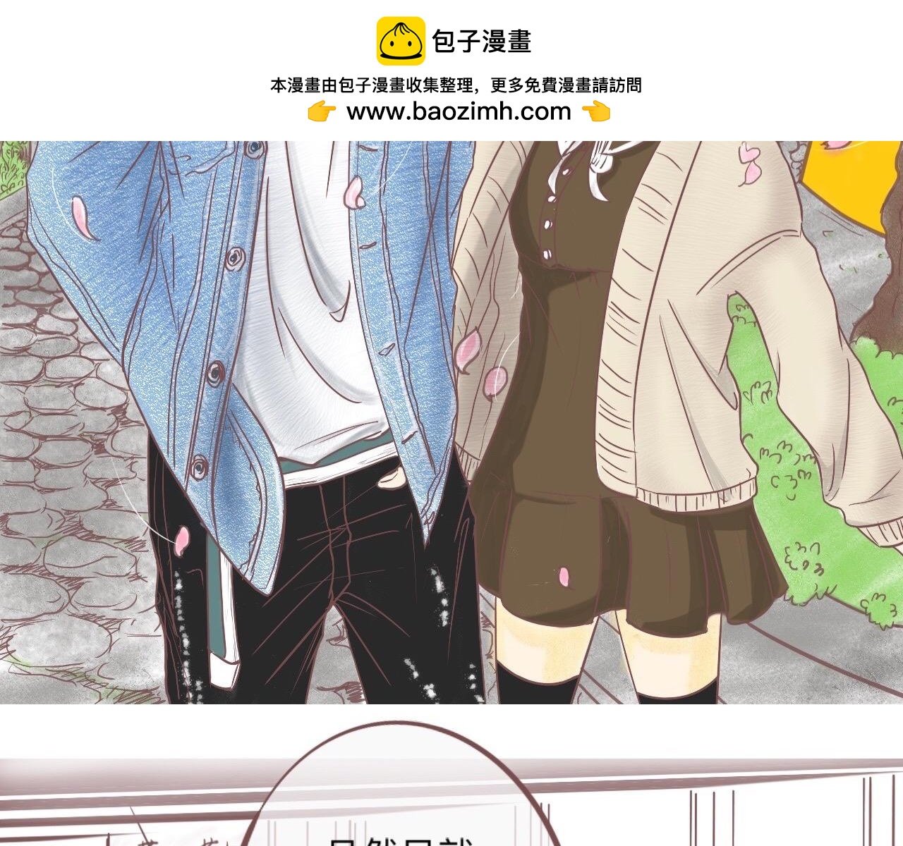 校门口，盘她！(中)