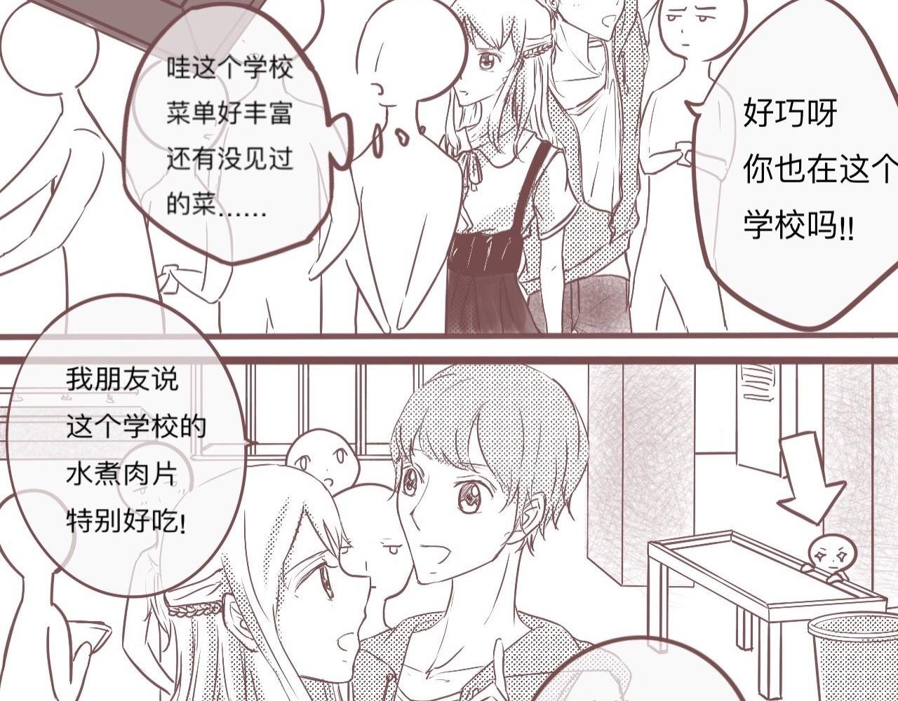 校门口，盘她！(中)