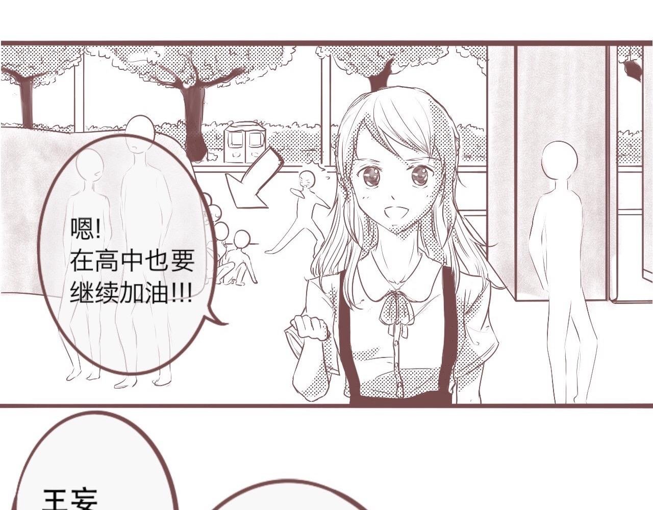 校门口，盘她！(上)