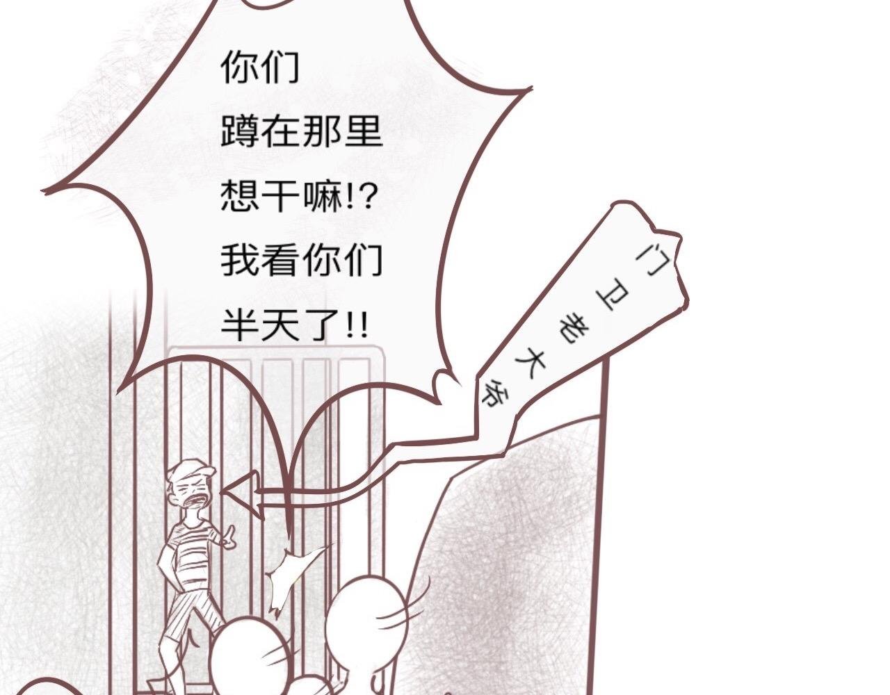 校门口，盘她！(上)