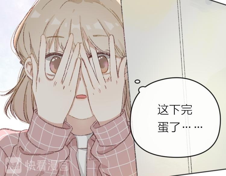 第2话 初次见面（下）