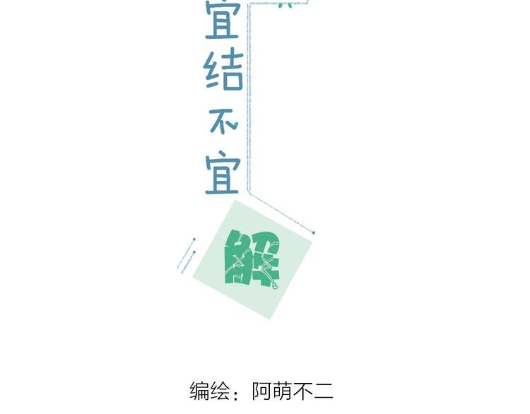 第1话 初次见面（上）