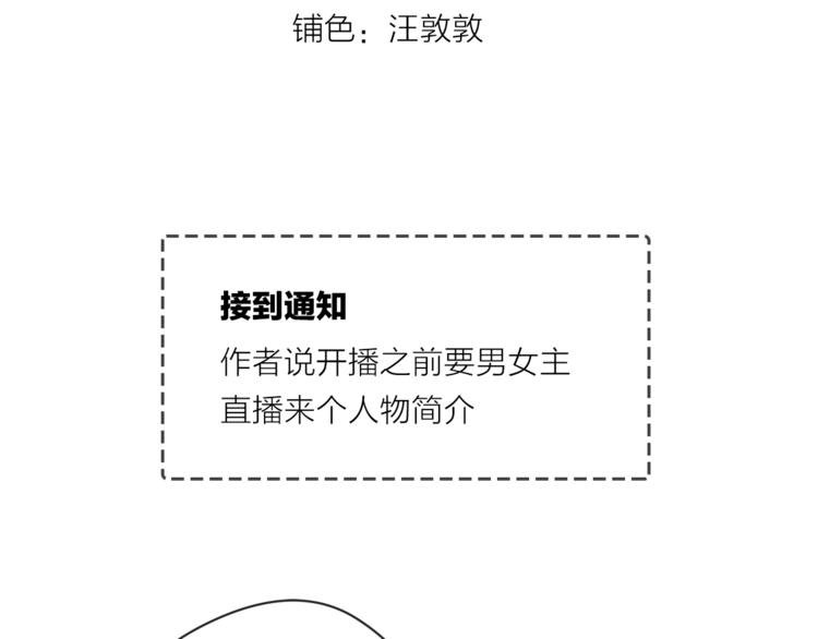 人物介绍直播环节