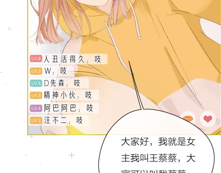 人物介绍直播环节
