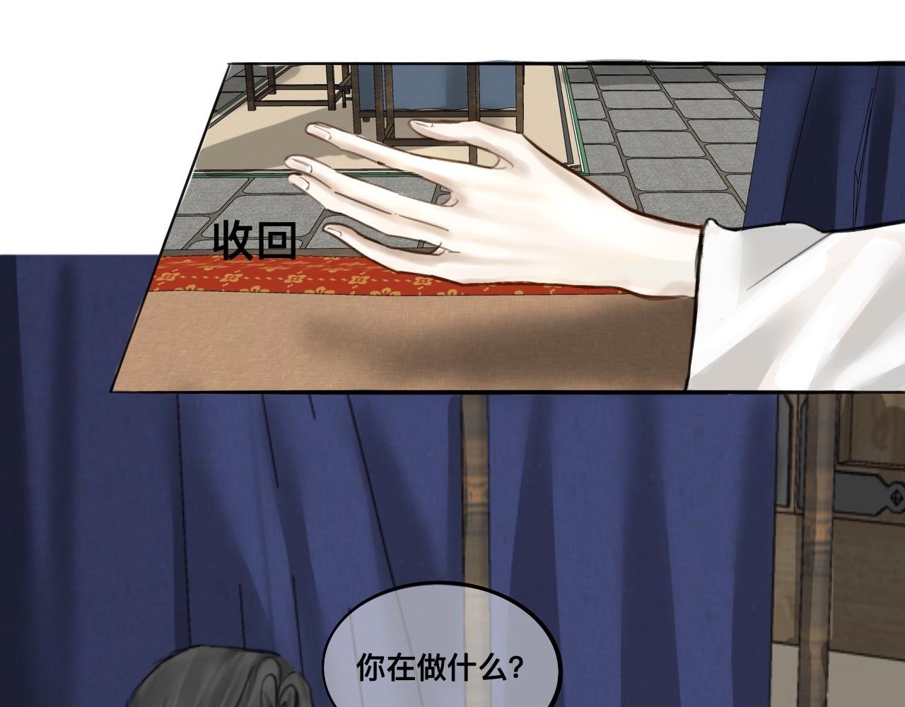 第四话 相抵