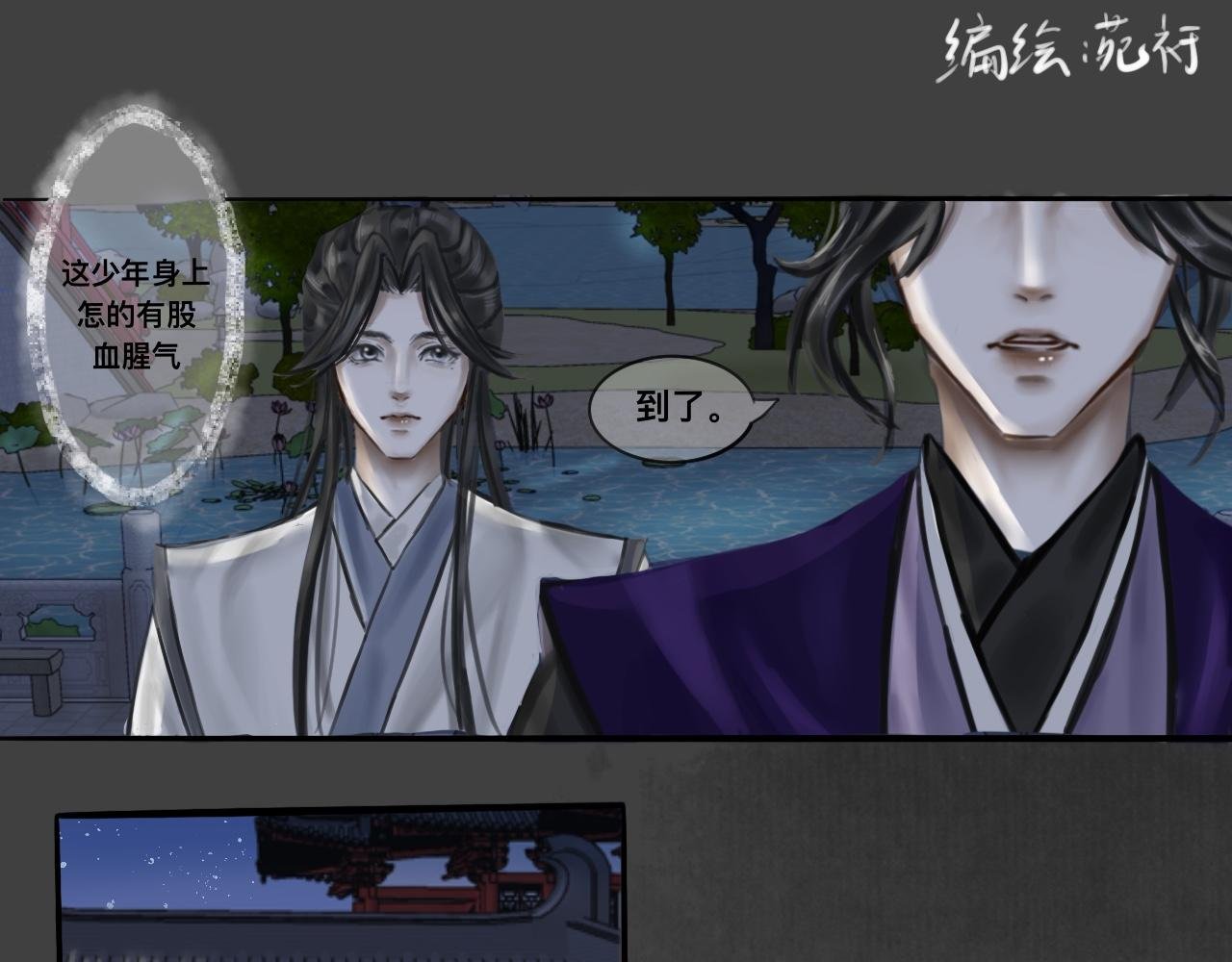 第三话：梦泽