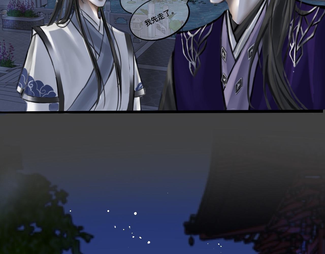 第三话：梦泽