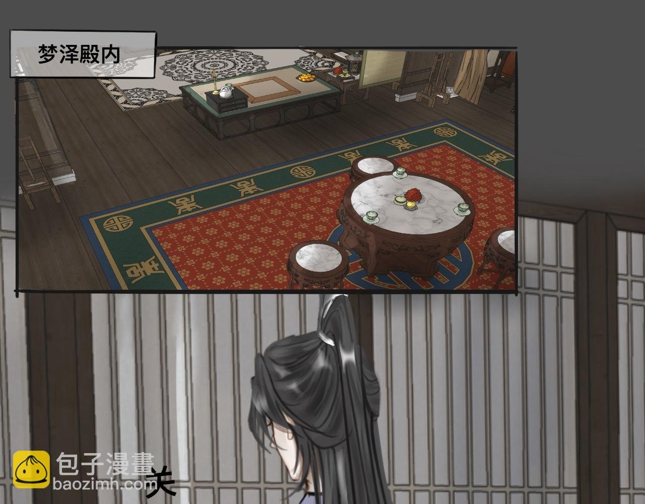 第三话：梦泽