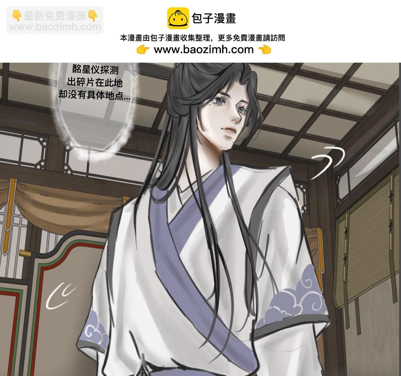 第三话：梦泽